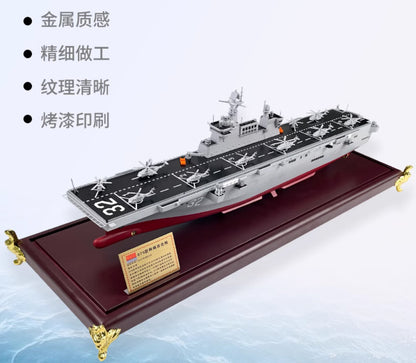 1:450 67CM Type 075 Amphibious Assault Ship Guangxi 32 Battle Ship Diecast Model