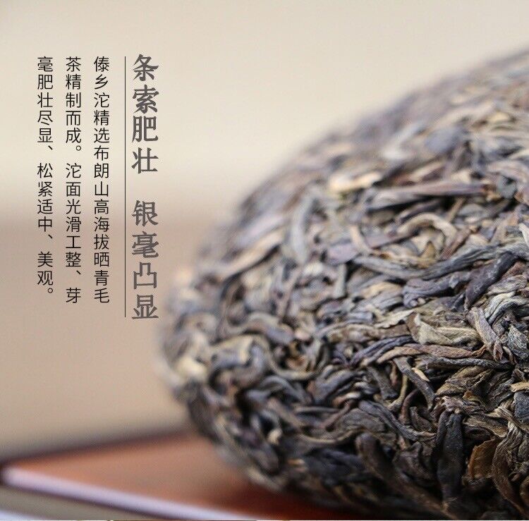 2020 DAI XIANG TUO CHA Menghai Ba Jiao Ting Raw Puer Tea BuLang High Mount 250g