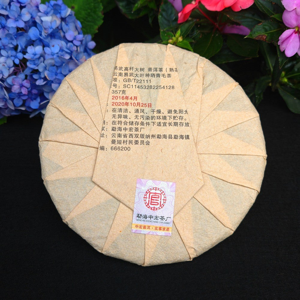 357g Yunnan Old Tree Pu'er Tea Yi Wu Ripe Tea Ancient Tree QIZI Cake Tea