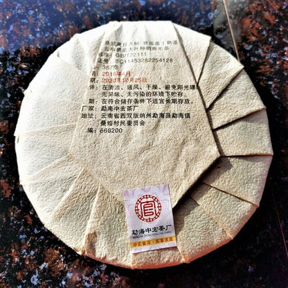 Zhonghong Ying Yunnan Qizi Cake Tea Organic Tea Ancient Tree Pu'er Tea 357g