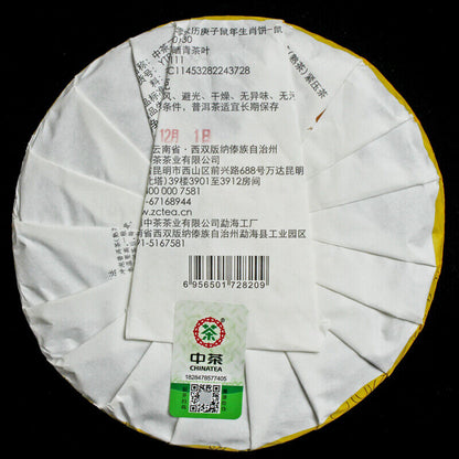 2020 ZhongCha Ripe Pu'er Pu-erh Cake "Year of Rat" Bulang Yiwu Mt.Puer Tea 357g