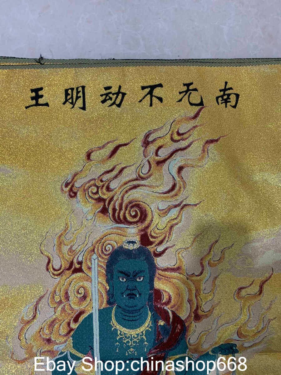 36" Old Tibet Embroidery Silk Cloth Fudo Myo-o / Acalanatha Buddha Thangka