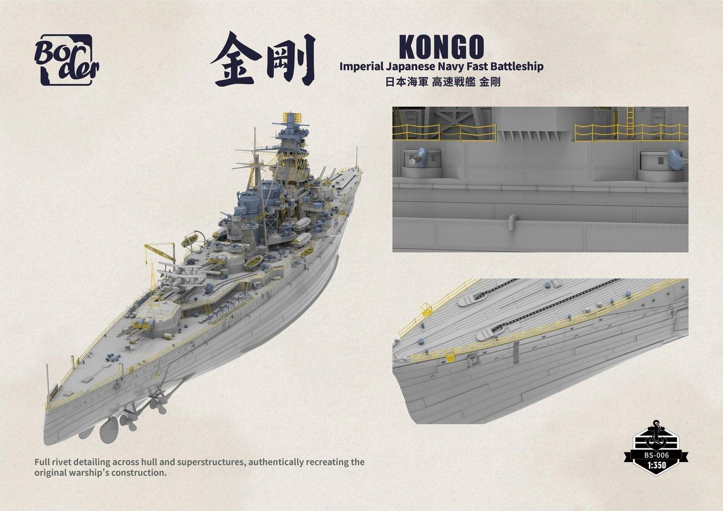 Border BS-006 1/350 IJN Battleship Kongo `Battle of Leyte Gulf` Model Kit