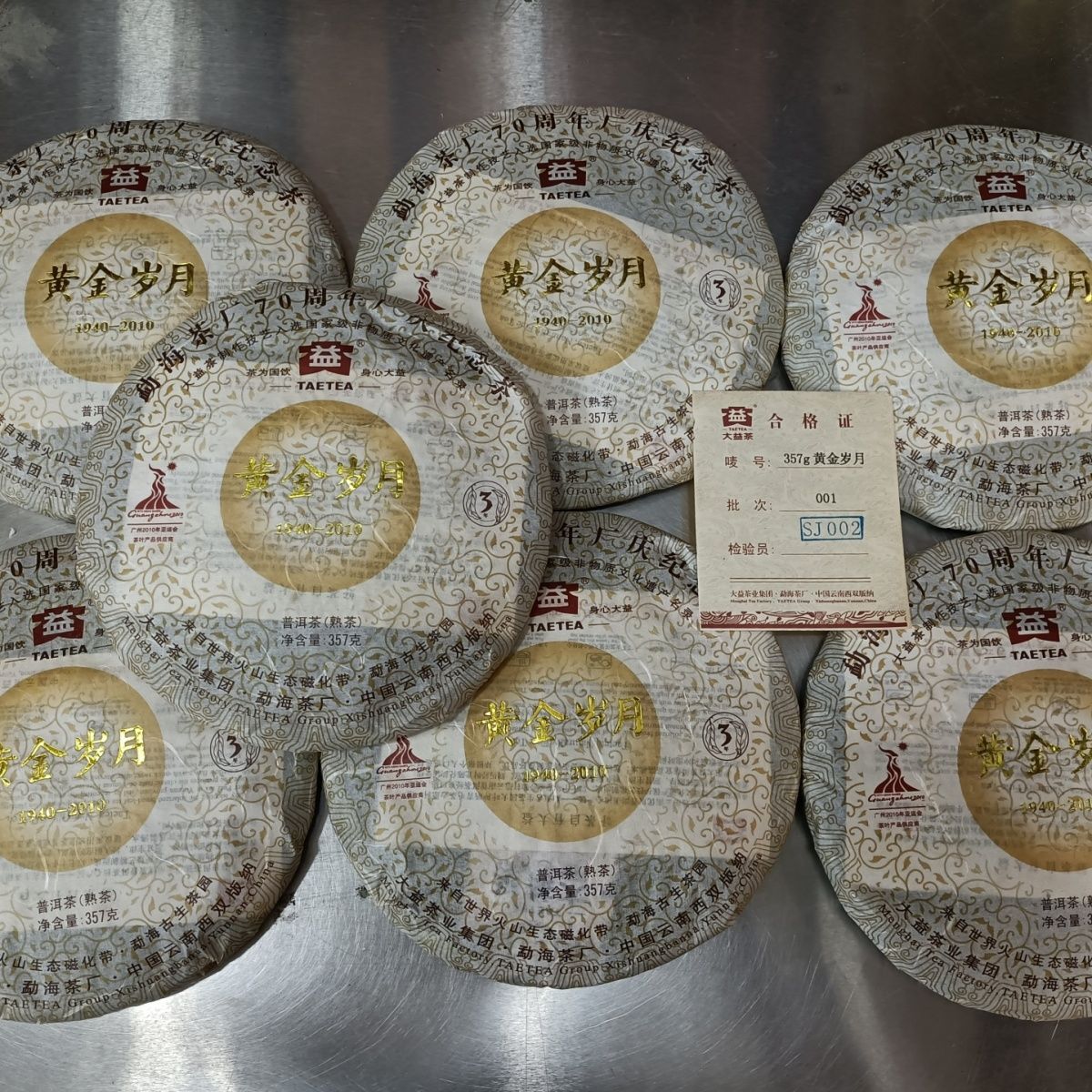 Golden Year * 2010 TAETEA Yunnan Menghai Dayi Tea Pu'er Ripe 70th Anniversary -