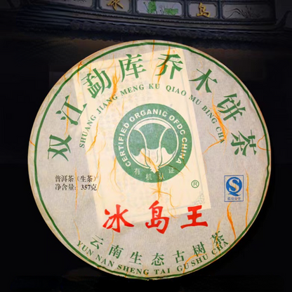 357g Iceland Raw Pu-erh Tea Cake Bingdaowang Puerh Sheng Tea Yunnan Pu'er Tea