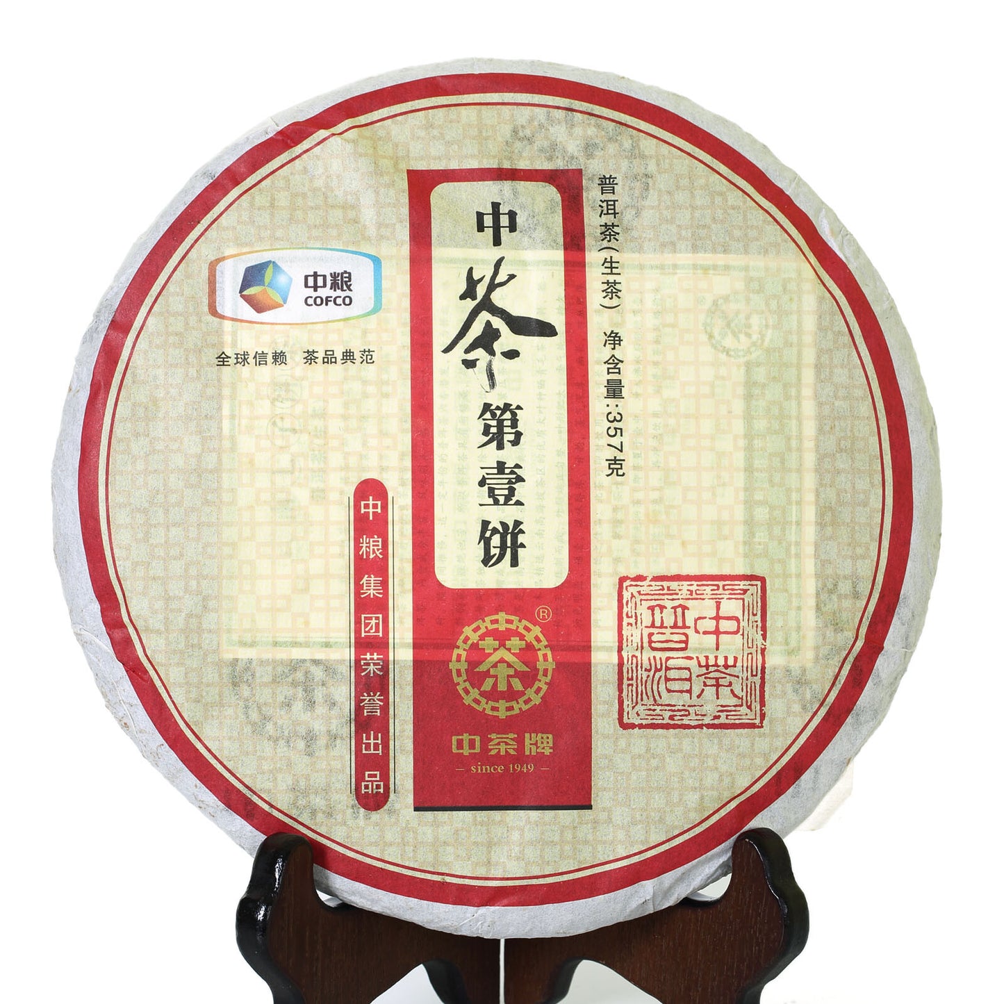 357g Organic CNNP COFCO Zhong Cha No.1 Yunnan Puer Pu'er Puerh Raw Cake Tea