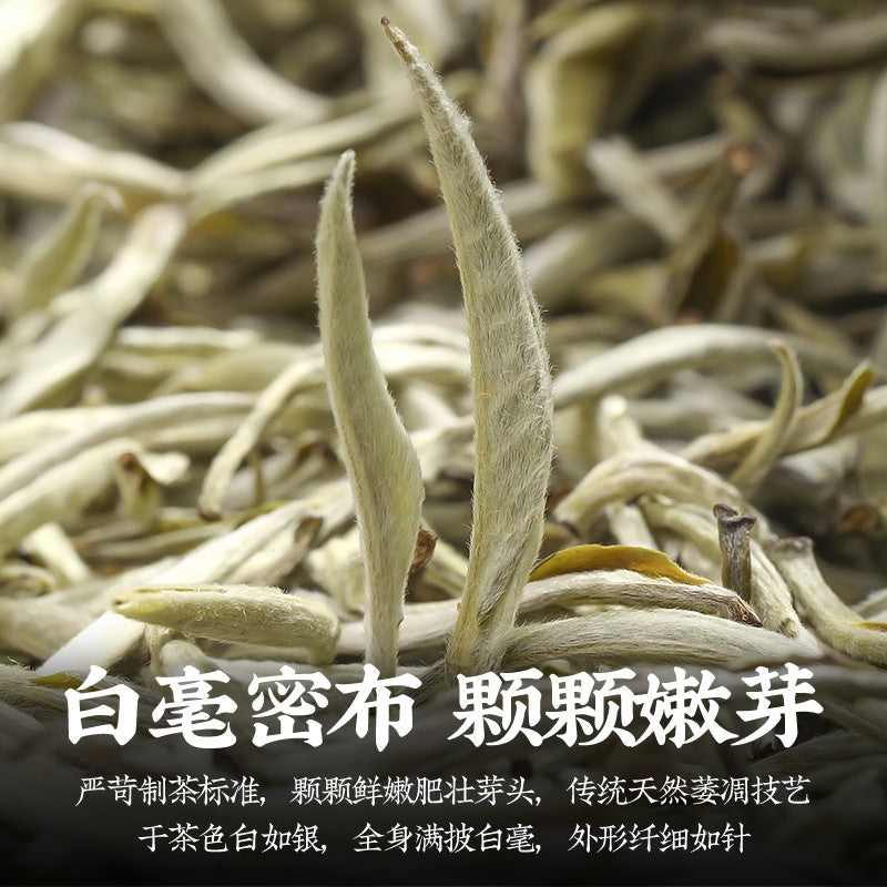Pekoe Special Grade Yunnan White Tea Alpine Ancient Tree Tea 250g -