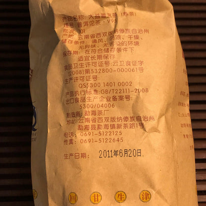 2011 Yunnan Menghai Dayi V93 Pu-erh Tea Tuo Cha 250g Ripe Puerh Puer Tuocha Shu