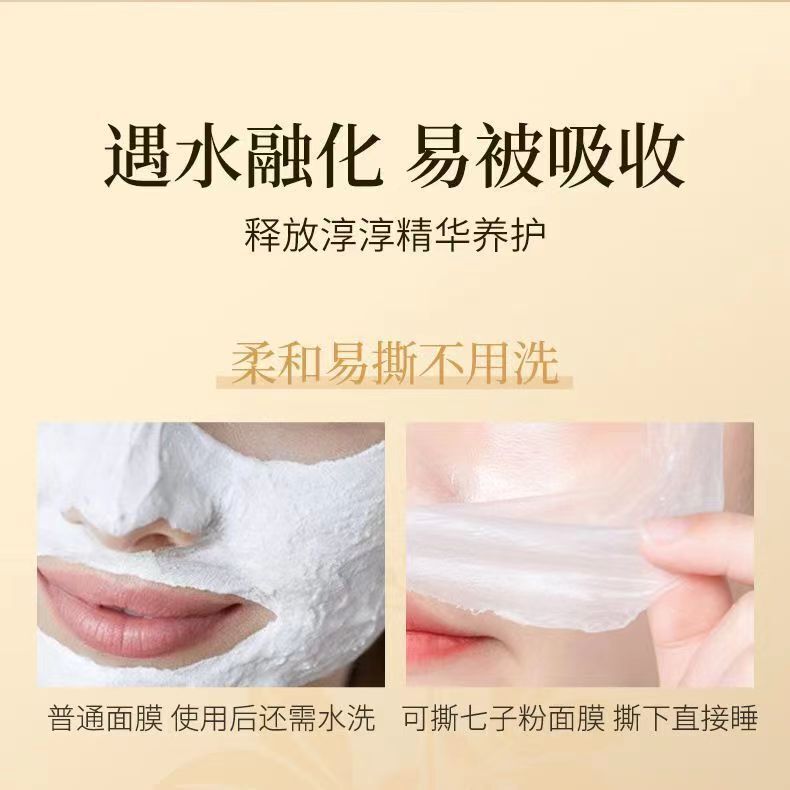 Hepatica Powder Eggshell Mask Moisturizing Mask 梦希蓝七子粉蛋壳面膜 补水嫩肤紧致软膜涂抹式撕拉面膜10包/盒