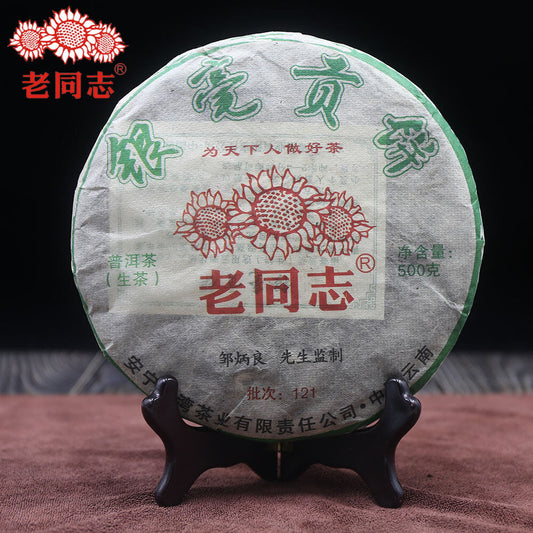 Haiwan Tea 2012 Yr Raw Pu Erh Tea Cake "Yin Hao Gong Bing" Batch 121 Pu Er 500g