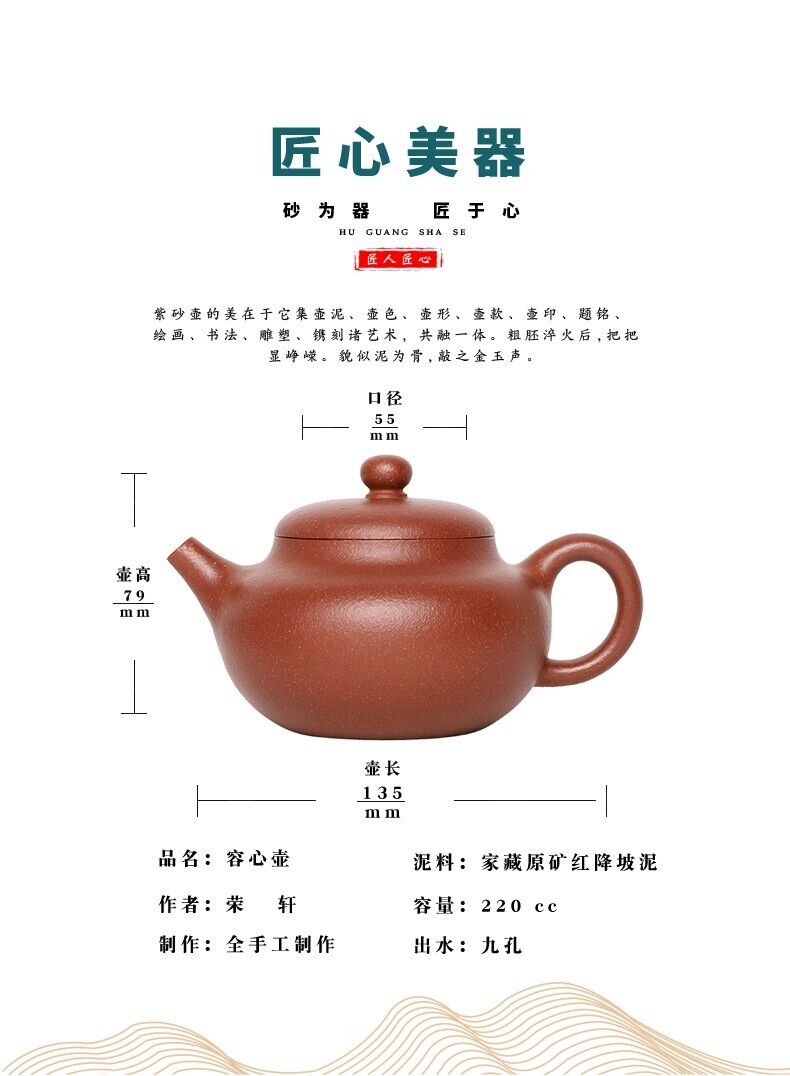 230cc chinese Yixing Handmade Zisha teapot JiangPoNi RongXin Hu Gongfu Tea Pot