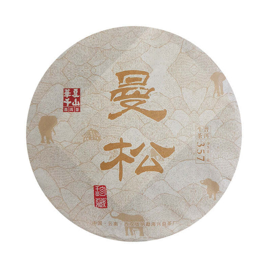 357g Yunnan Pu-erh Tea Mansong Raw Puerh Tea Cake Ancient Tree Pu'er Green Tea