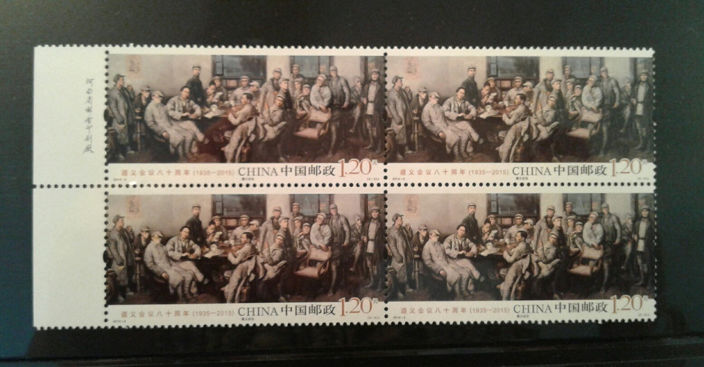 China Stamp 2015-3 80th Anniversary of Zunyi Meeting Block of 4 Complete Set