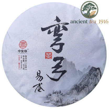 357g 2020 Spring Ancient Tree Yi Wu Raw Tea Cake Pu Erh Tea Cake