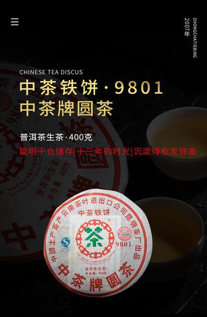 2007 Chinese Tea Discus 9801 Zhong Cha Tie Bing Puer Pu'er Raw Cake Tea 400g