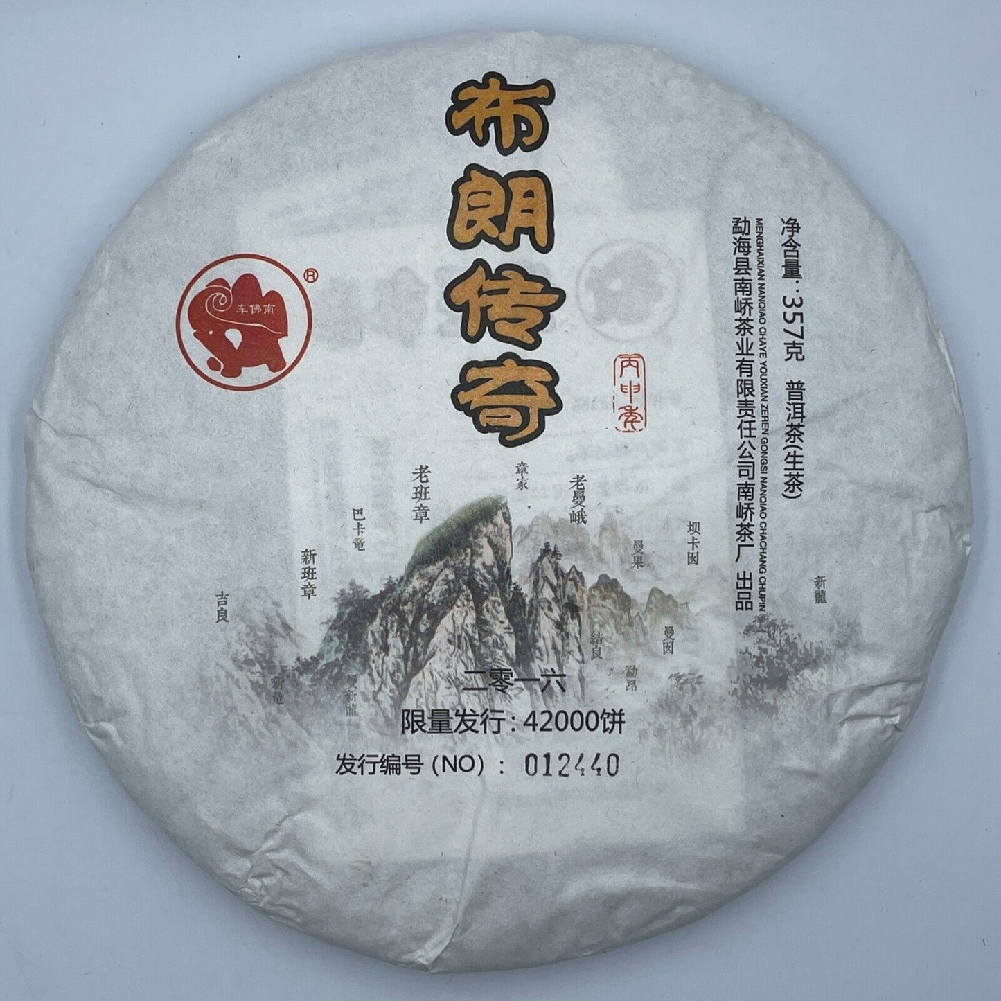 普洱茶，2016，布朗传奇棕色图例，357g，生