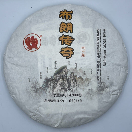 普洱茶，2016，布朗传奇棕色图例，357g，生