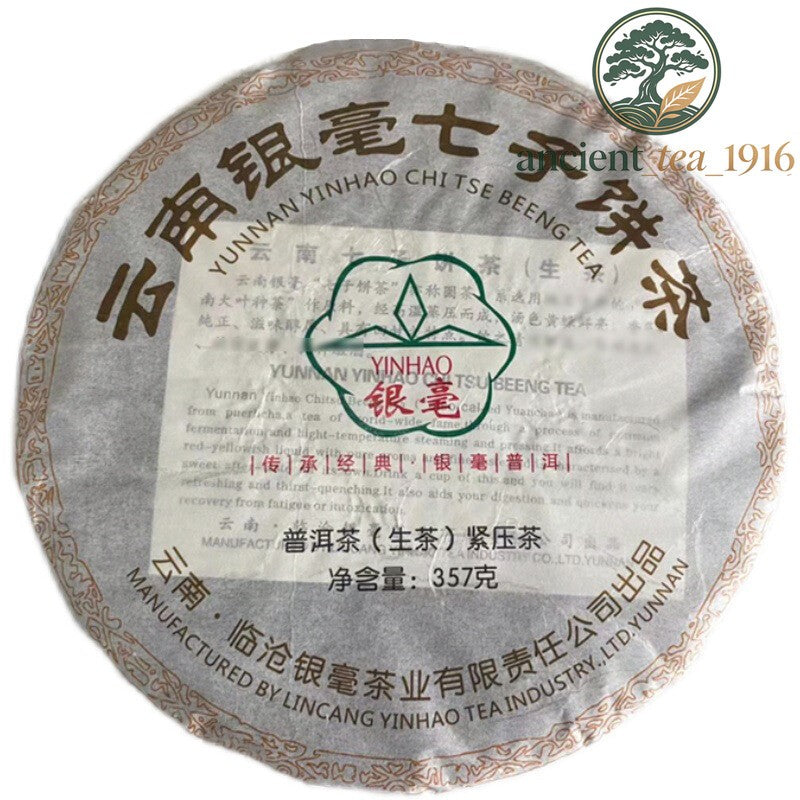 357g 2020 YUNNAN YINHAO CHI TSE BEENG TEA Lincang Pu-erh Pu'er Tea Cake