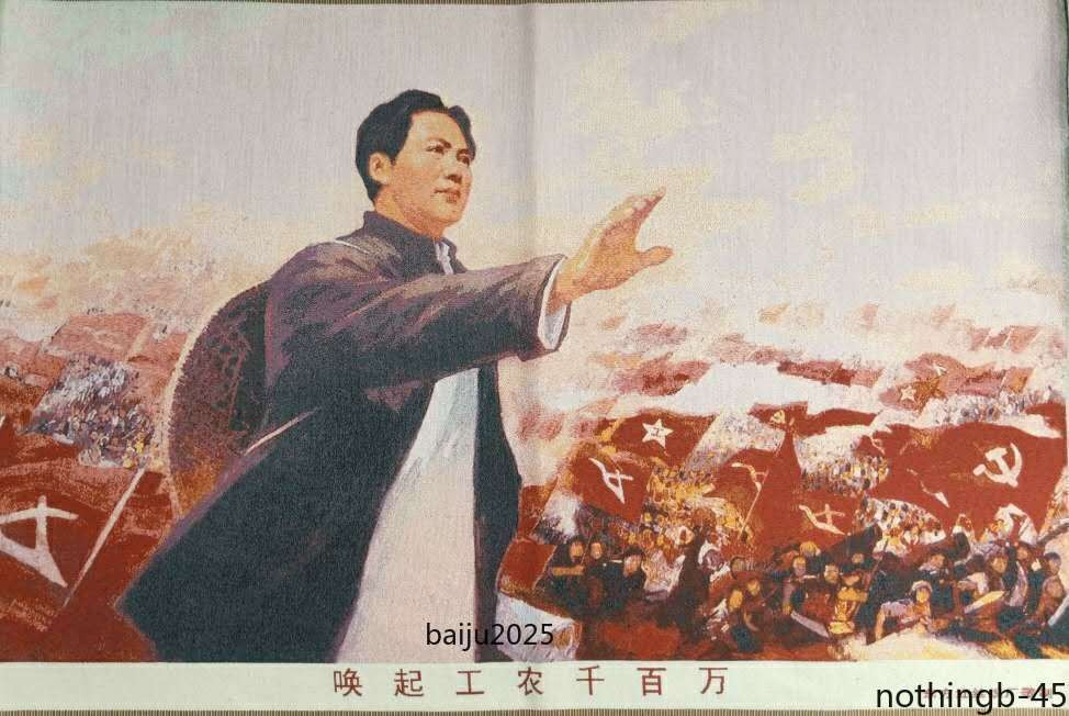 36" Cloth Silk China Great Leader Chairman Mao Mao Zedong Thangka Mural 1578/