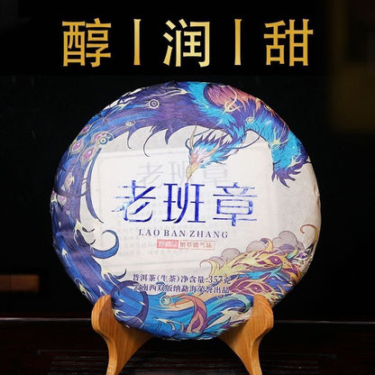 Yunnan Puerh Tea Raw Tea Old Banzhang Ancient Tree Puerh Raw Tea 357g