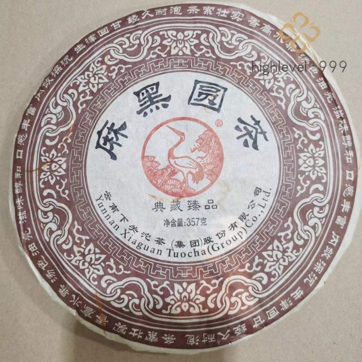 357g Xiaguan Ma Hei Yuan Cha Yi Wu Ancient Tree Pu-erh Tea Cake 2012 Raw Puer