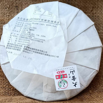 2017 Xiaguan FT Collector's Edition Daxueshan Discus Puer Pu'er Raw Tea 357g