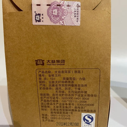 Golden Leaf * 2011 TAETEA Menghai Dayi Tea Aged Puer Pu'er Ripe Loose Tea 200g