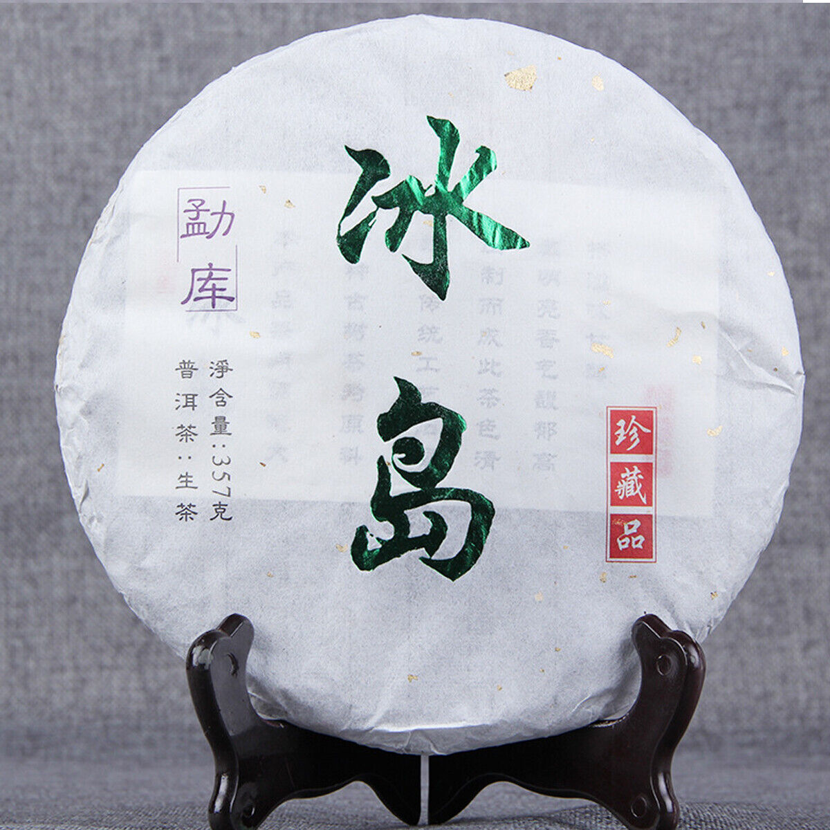357g Green Tea Yunnan Spring Cake Cha Pu Erh Tea Bingdao Ged Trees Collectibles