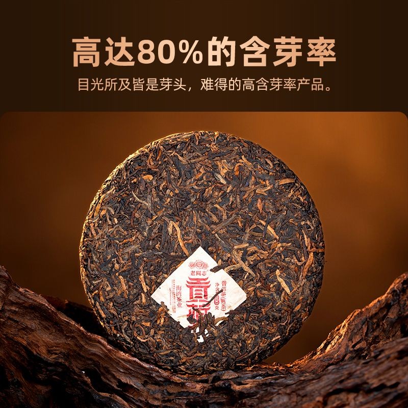 200g Pu'er Tea, 2024 Gong Zang Premium Grade Ripe Pu'er, Single Tea Cake Pack