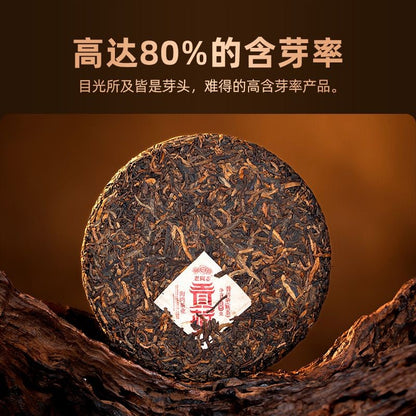 200g Pu'er Tea, 2024 Gong Zang Premium Grade Ripe Pu'er, Single Tea Cake Pack