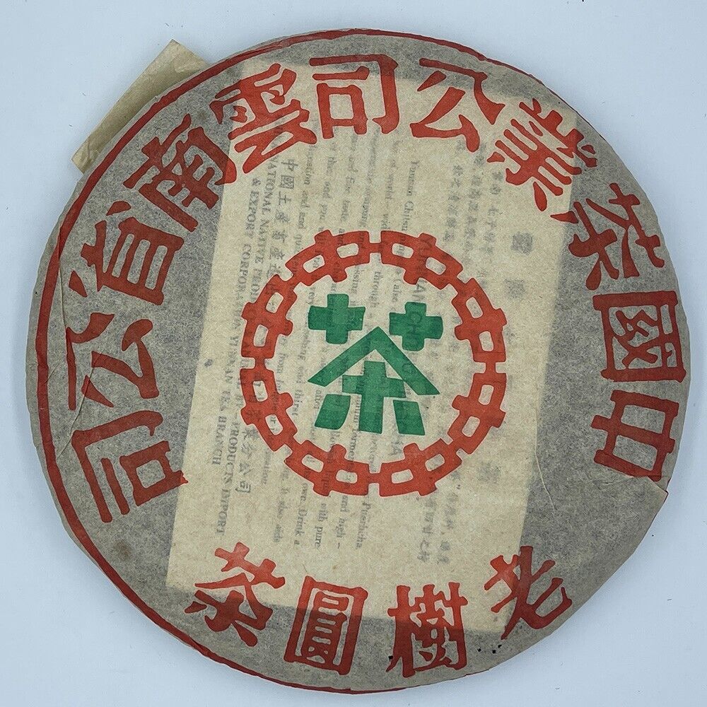 Pu, 2006, private order tea Laoshuyuan tea, private order tea Laoshuyuan tea, 357g, raw