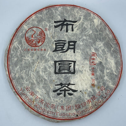 Pu'er Tea, 2010, Shimonoseki Shimonoseki, Brown Yuan Brown Round Tea, 357 grams, raw