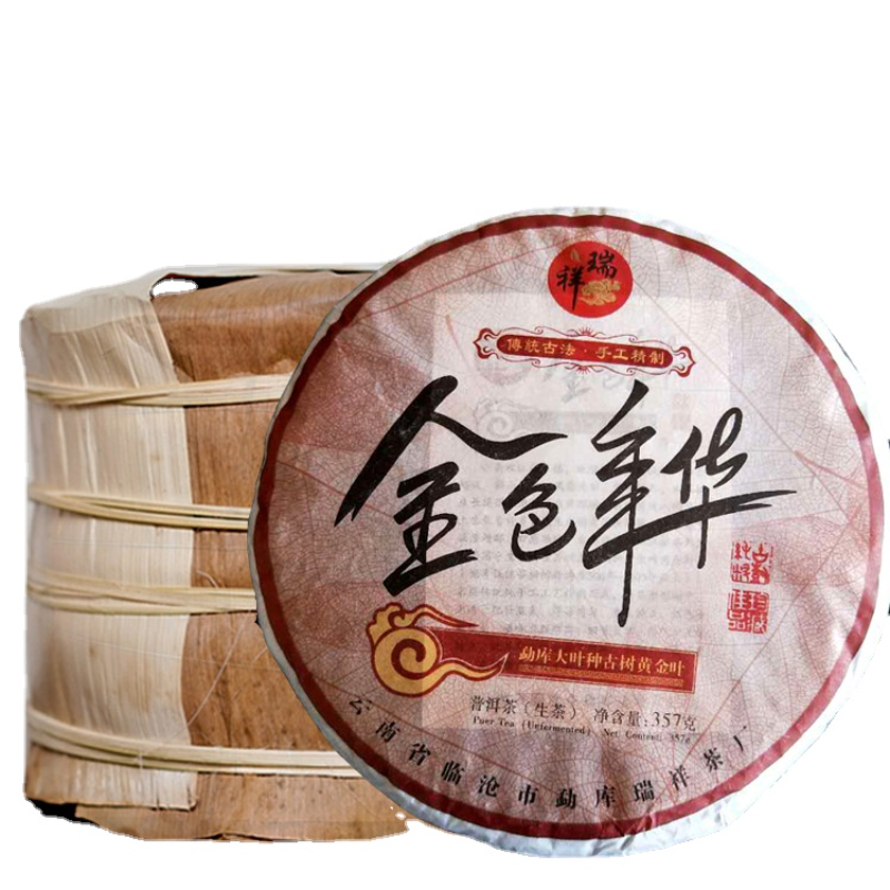 357g Pu'er raw tea golden leaves golden Mengku yellow slices, seven seed cakes