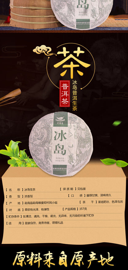 Pu'er Raw Tea Cake Pu'er Tea Icelandic Ancient Tree Pure Material Pressed 357g
