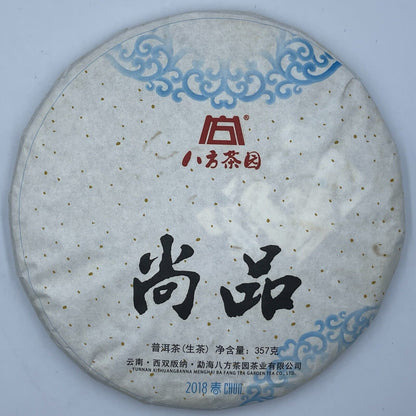 Pu-erh tea,2018,尚品 Shangpin,357g,Raw