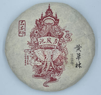 Pu-Erh,品茶師,黃草林,2018y,200g,Raw
