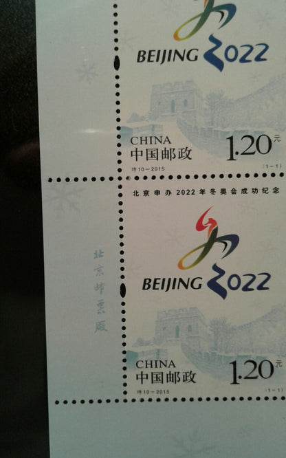 China Stamp 2015-T10 Commemoration of Beijing's Successful Bid 2022 Block of 4