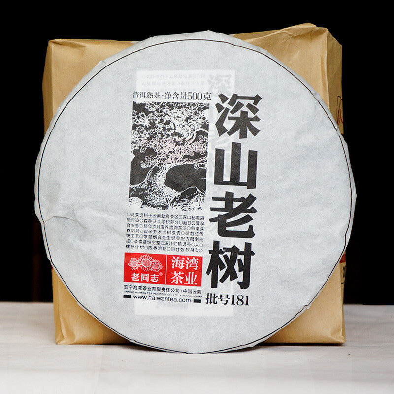 Ancient Mt. Old Tree * Haiwan Puerh Tea Cake 2018 500g Ripe Puer Shu Batch 181