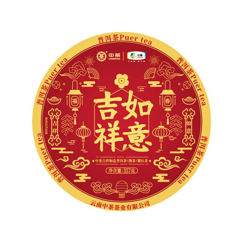 Puerh Tea Yunnan Seven Zi Cakes Auspicious Puerh Tea Ripe Tea Cake 357g