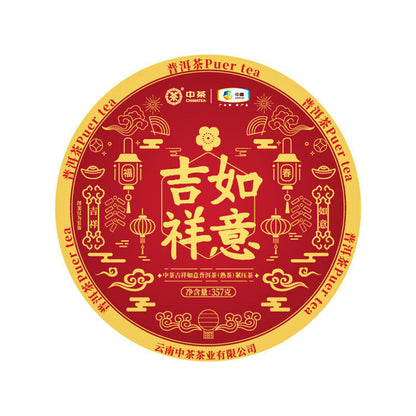 Puerh Tea Yunnan Seven Zi Cakes Auspicious Puerh Tea Ripe Tea Cake 357g