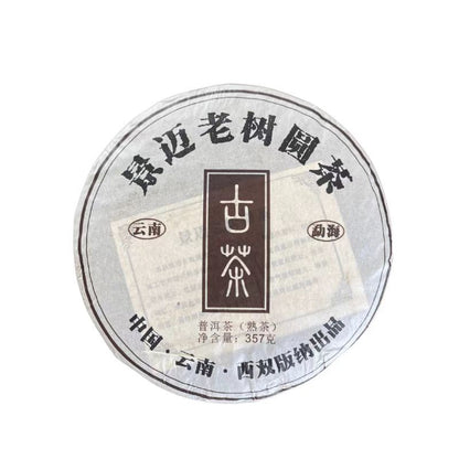 357g Yunnan Pu'er Tea Leaves Jingmai Old Tree Round Tea Menghai Pu'er Tea Cake