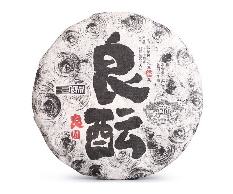 2019 Haiwan Raw Puerh Tea " Liang Yun" Good Fermentation Sheng Puer Pu'er 400g