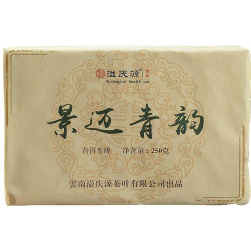 250g Top-Grade Organic Cha Pu-erh Green Tea Yunnan Pu'er Tea Brick Healthy Drink