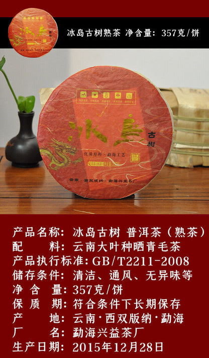 357g Yunnan Tea Puerh Tea Cake Icelandic Ancient Tree Puerh Tea Pu'er Ripe Tea