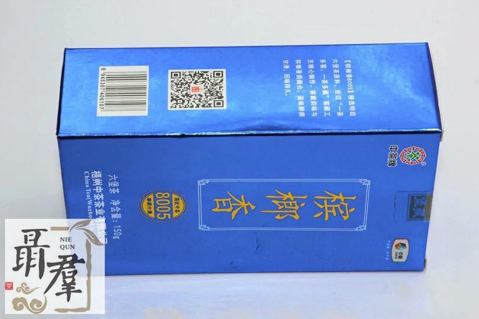 Chinese tea Liu Bao Cha dark tea 8005 Betel Flavor by Zhong Cha, 150g