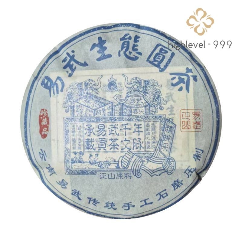 300g 2022 Pu'er Tea Ripe Tea Cake Yunnan Old Tree Pu'er Tea Cake