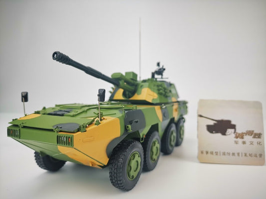 1:30 China T120 Wheeled Tank 120mm Wheeled Howitzer Tank Model Collection