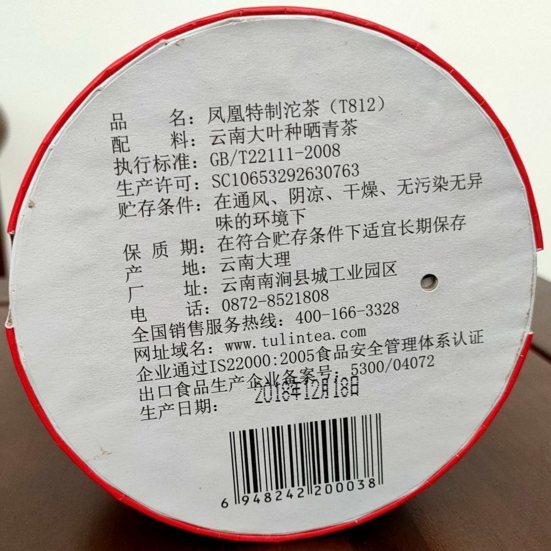 2018 TULIN Phoenix Tea Special Tuocha T812 Raw Puer Pu'er Tuo Cha 336g Box -