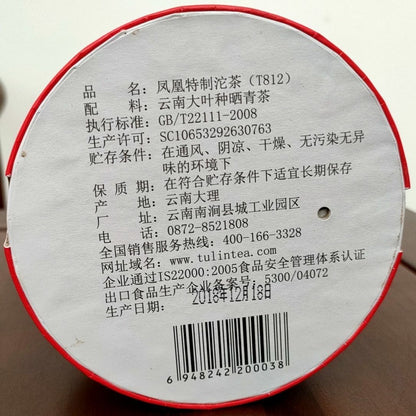 2018 TULIN Phoenix Tea Special Tuocha T812 Raw Puer Pu'er Tuo Cha 336g Box -