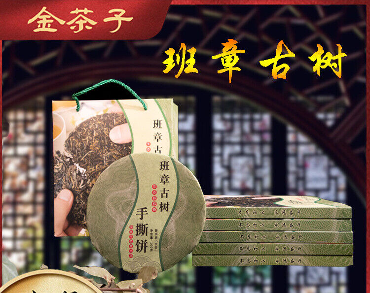 100g Yunnan Ancient Tree Raw Tea Puerh Tea Cake 班章古树